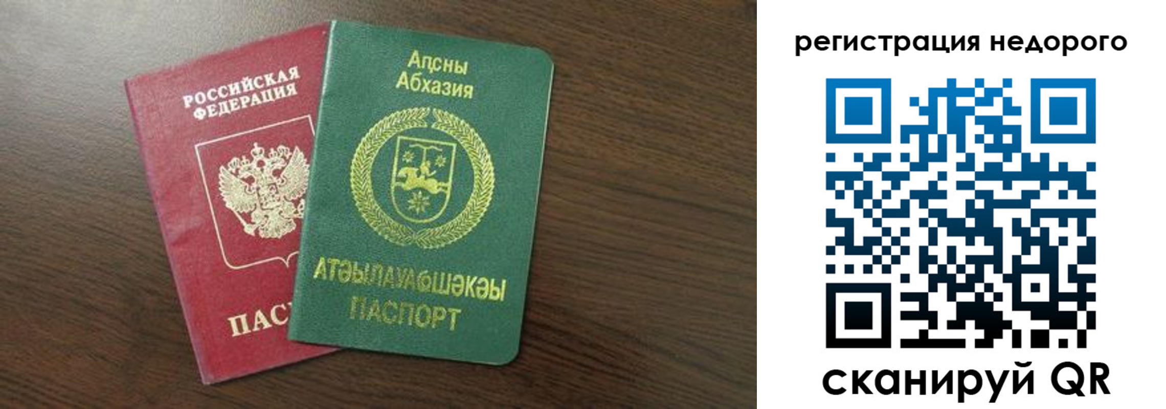 прописка законно в Челябинской области