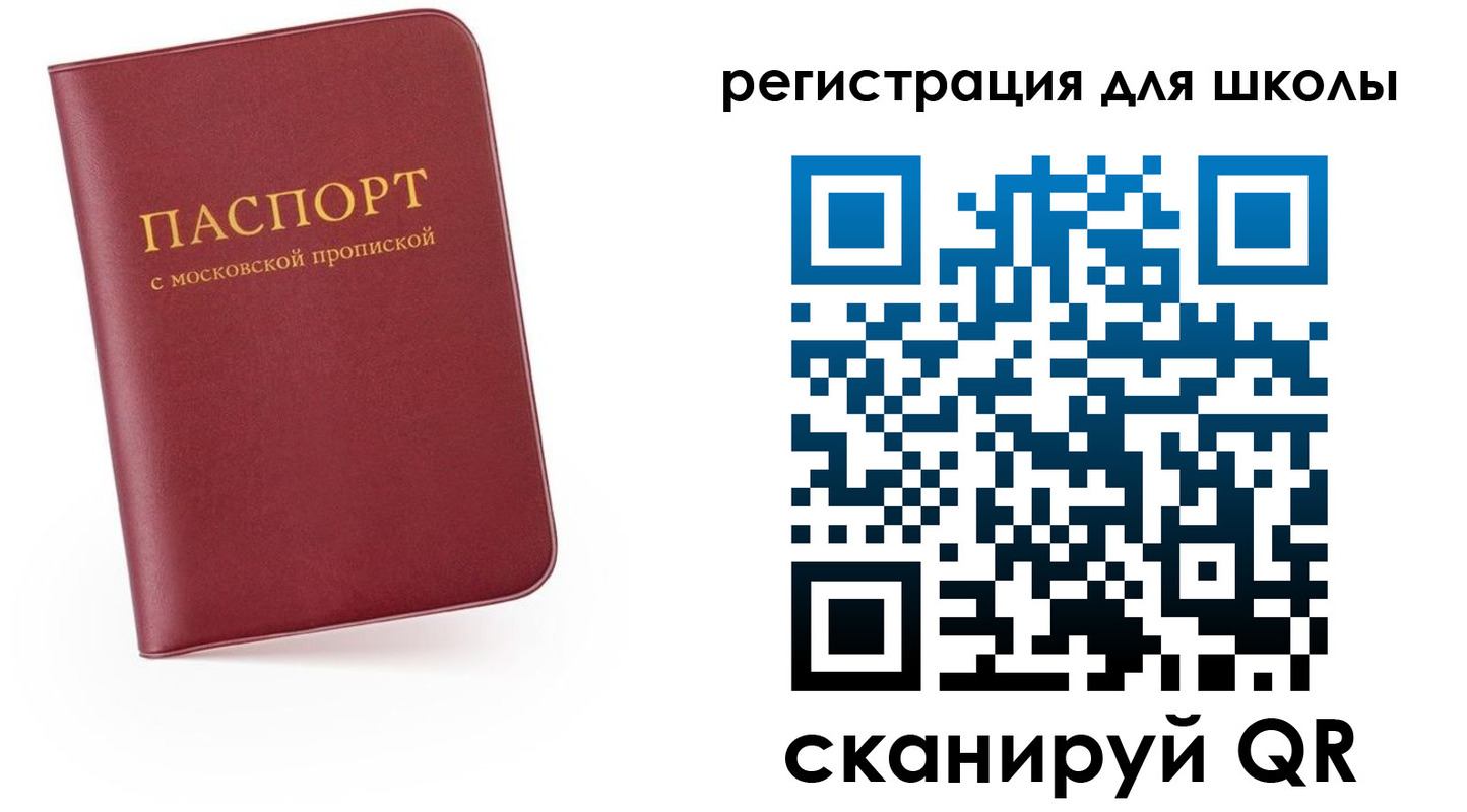 прописка 2025 в Челябинской области