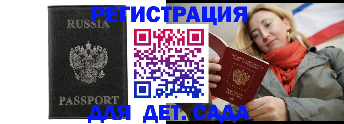 прописка иностранных граждан в Челябинской области