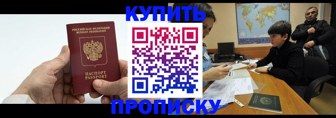 временная регистрация собственник в Челябинской области