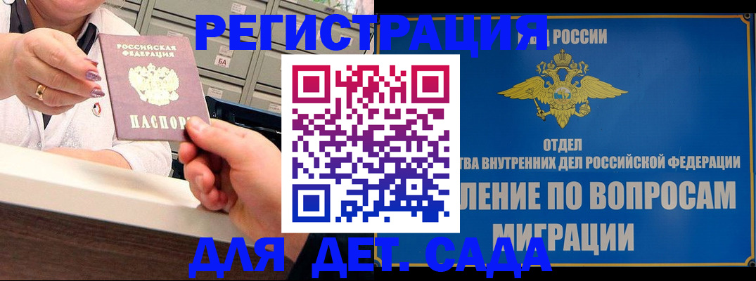 прописка от собственника в Челябинской области